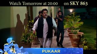 Pukaar - Tomorrow at 20:00 on SKY 863 - ARY Family