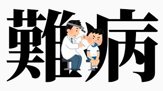 突発性難聴の疑いで病院に行ったら耳糞ほじられて終わった話