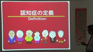 西区認知症予防講演会　「withコロナ時代の認知症の予防と共生」（前半）