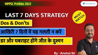 MPPSC Prelims 2022 Exam Strategy | 7 Days Plan | आखिरी 7 दिनों में यह गलती न करें | Anshul Sir