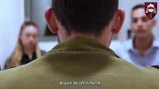 סרטון תדמית יחידת מצ''ח - 3.12.24