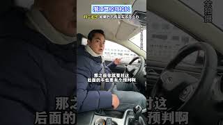 科三考试起步中如果后方来车了正确的应对方法 考驾照 科目三 驾考一把过 驾驶技巧 潜江驾校马校长