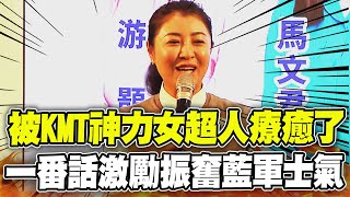 敗選生信心！”神力女超人”許淑華一段話療癒全場藍軍