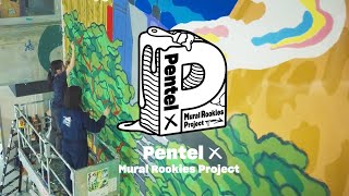 ぺんてるが“日本橋”からスタートした壁画アートプロジェクト 「Pentel × Mural Rookies Project ドキュメントムービー」