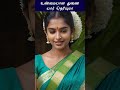 உண்மையான துணை யார் தெரியுமா tamilmotivation aishorts