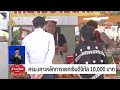 เอาจริง ครม.เคาะหลักการแจกเงินดิจิทัล ข่าวเที่ยงเนชั่น nationtv22