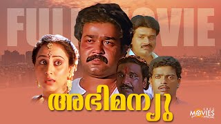 Abhimanyu Malayalam Full Movie | Mohanlal | Geetha | Shankar | Jagadish | Mohanlal movies