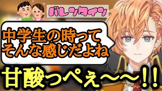 『雑談』リスナーのバレンタインでの出来事を聞いて盛り上がる渋谷ハル（切り抜き）