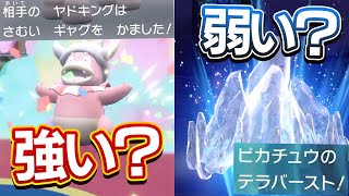 【新戦術あり】ポケモンSVの『新しい技』で旧ポケモンも結構強化されてます！【スカーレット/バイオレット】