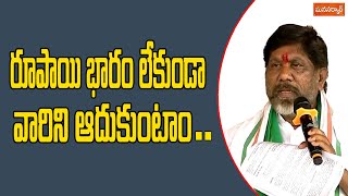 రూపాయి భారం లేకుండా వారిని ఆదుకుంటాం | Deputy CM Mallu Bhatti Vikramarka | Manasarkar