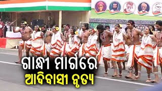 76th Republic Day: Folk dancers performs dance at Gandhi Marg in Bhubaneswar | Kalinga TV