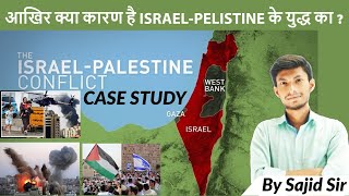 Israel–Palestine Conflict Case Study| HAMAS | Gaza Strip | West Bank | Al-Aqsa mosque | Jerusalem