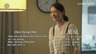 [Vietsub] Chốn Dừng Chân (座位) - Nhạc phim 30 Chưa Phải Là Hết (30 Thôi Mà)