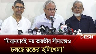 অরক্ষিত সীমান্ত, যু-দ্ধ কোরিডোরে পরিণত বাংলাদেশ: রিজভী | Ruhul Kabir Rizvi | BNP | Desh TV