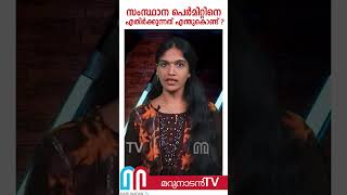 സംസ്ഥാന പെര്‍മിറ്റിനോടുള്ള ഓട്ടോറിക്ഷ തൊഴിലാളികളുടെ പ്രതികരണമെങ്ങനെ |Autorickshaw all kerala permit