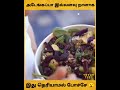 பணம் உள்ளவர்கள்🥝🍓 இப்படித்தான் சாப்பிடு shorts trend facts tamil interestingfacts