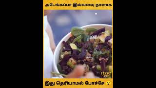 பணம் உள்ளவர்கள்🥝🍓 இப்படித்தான் சாப்பிடு??#shorts #trend #facts #tamil #interestingfacts