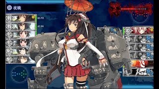 【艦これ】2018冬E-7第二ゲージ友軍艦隊詰め合わせ(第四戦隊,19駆以外)