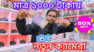 মাত্র 1000 টাকায় নতুন ক্যামেরা || children DSLR Camera || DSLR camera price in BD | Mh Camera House