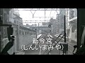 【hd】jr大和路線　快速奈良行き前面展望　201系運用　jr難波～奈良