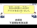 新版日本語 n5進階 聽力 u0026口説能力 句子練習 第60次