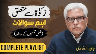 Details About Zakat in Islam | زکوٰۃ سے متعلق اہم سوالات | Complete Playlist | Javed Ghamidi