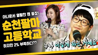 골든벨 녹화장에서 사극열전이?? 막장 사극 팔마 여인천하의 끝은? [도전 골든벨 KBS 20140720 방송]