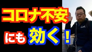 一瞬で気持ちを切り替える方法【精神科医・樺沢紫苑】