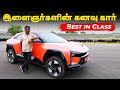 இளைஞர்களின் கனவு கார் | Mahindra BE 6e | Powerful | Game Car | Birlas parvai