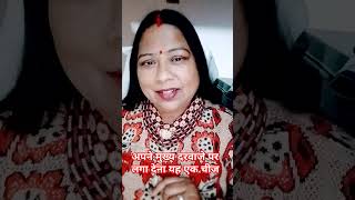 अपने मुख्य दरवाजे पर लगा देना #story #motivation #love #astrology #viralvideo #hannumeena