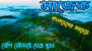 মেঘের রাজ্য সাজেক ভ্যালি | Sajek Travel Guide | Saintmartin Hyundai | Sajek Valley Tour Plan (2022)