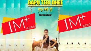 Bapu Teri Dhee || Gurman Kaur || New Punjabi songs..