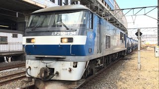 貨物列車 EF210-134牽引 8586レ タキ編成 爆音レール繋ぎ目通過音を発し小山駅を通過 2022/2/20