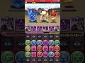 【パズドラ】デュエルマスターズコラボ 革命級 ソロ周回 ヴェロア6スキップ編成 解説は概要欄にあります。