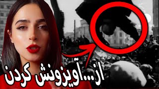 در آخر عاقبت دیکتاتور ها اینه ! ببین دلت خنک شه ❌UNSOLVED#65❌