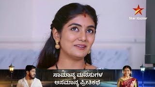 Best Scenes | Aase | 7 January 2025 | Star Suvarna