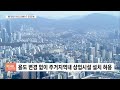 제2의 용산 잠실…서울 곳곳에 100층 초고층 들어선다