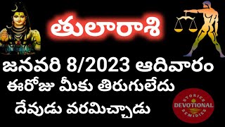 tula/rasiphalalu/january 08/రేపు జనవరి 8వ తేదీ/ తులారాశి ఈరోజు మీకు తిరుగులేదు దేవుడు వరమిచ్చాడు...?