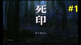 【ライブ実況アーカイブ版：死印（ホラー・PS4）】#1 プロローグ～第一章：花彦くん