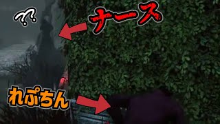 【DBD】ナースにぶっ刺さる最強パーク【れぷちん切り抜き】