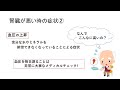 【腎機能障害】腎臓が悪い時の症状！造影検査の前に確認してみて！