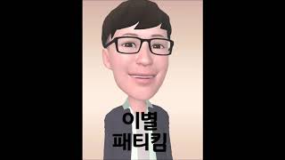 하모니카 불고 마시면서 호흡재활운동