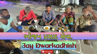 🙏🏻ભોજન પ્રસાદ સેવા (Jay Dwarkadhish 🚩)🙏🏻#viralvideo #food #dhawangadara #humanity