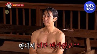 [집사부일체] 예고 '류현진 사부와 함께 일 크게 벌이는 승부욕 화신들!' / 'Master in the House' Preview | SBS NOW