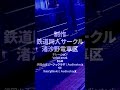 【仙石線紀行30】蛇田駅 発展著しい蛇田エリアに建つ駅 宮城 石巻市 仙石線 鉄道 歴史