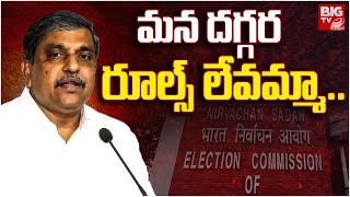 Criminal Case Against Sajjala Ramakrishna Reddy: సజ్జలపై క్రిమినల్ కేసు.. అరెస్ట్ అవుతాడా? | BIG TV