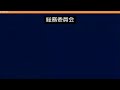 飯塚市議会　平成26年5月22日　総務委員会