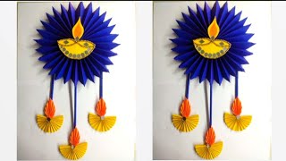 Paper Diya Wall Hanging | Diwali Decoration Craft Ideas | Wall Hanging Craft | Diwali Paper Craft ❤️