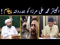 Engineer Muhammad Ali Mirza Sb Ko Paigham | Hammad Cheema Ki Pitaai aur Firqawariyat | Br Kashif Ali