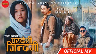 Pardeshi Jindagi l Binod Rai | Jiban Rai \u0026 Shisam Bantawa Rai | DR Atu | Rajesh KC | Nepali Song